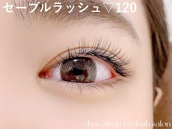 チョコットン 新宿東口(chocotton)/セーブル120★ぱっちり目元