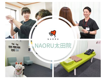 ナオル整体 太田院(NAORU整体)の写真