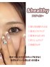 《口コミ割》＆healthy フラットラッシュ120本×まつ毛パーマ