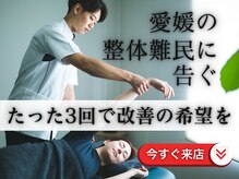 プライベート整体院 アイリー(IRiE)