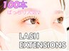 【100本☆】程よいボリューム♪ナチュラルに♪フラットラッシュ