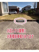 ラシー(la she)/駐車場はこちらです