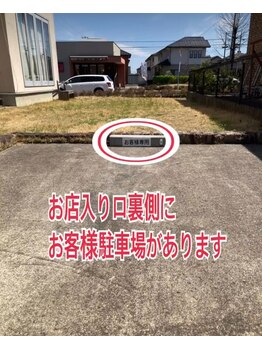 ラシー(la she)/駐車場はこちらです