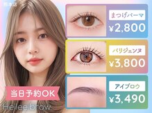 感動をもたらす、アイブロウ・まつ毛パーマ専門店【Heilee brow】