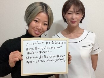 コノハナ(conohana)/中腰の姿勢で辛い首肩こりに