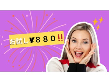 エール(aile)/嘉手納セルフホワイトニング