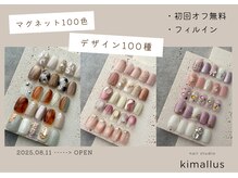 キマルス(kimallus)