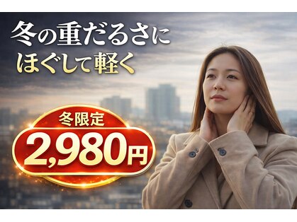 整体院札希 上本町の写真