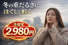 整体院札希 上本町