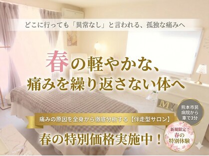 ミライズ 熊本健軍店の写真