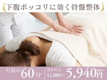 はる整骨院の雰囲気（伊勢崎市/肩こり/肩甲骨はがし/整体/腰痛/骨盤矯正/ヘッドスパ）