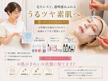 IBC 上大岡店の写真/毛穴・くすみを徹底改善！結果重視の肌質改善で透明感ある素肌へ導く実力派サロン。完全個室で安心♪