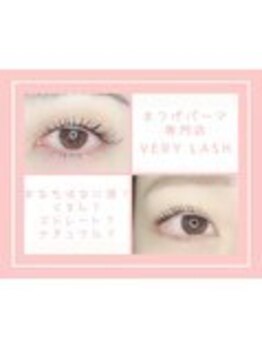 ベリーラッシュ 小岩(VeryLash)/まつげパーマ専門店verylash
