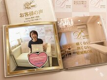 ディオーネ 麻布十番(Dione)の雰囲気（【DIONE】満足間違いなしの脱毛施術をご提供！効果に自信あり☆）