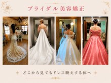 練馬アカデミア美容整体院