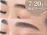 【7/20まで限定】毛流れ補正で垢抜け眉毛/アイブロウラミネート+眉毛周りWAX