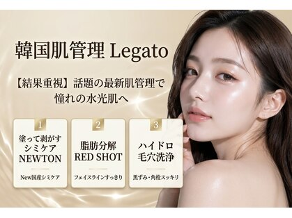 レガート(Legato)の写真