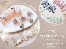エスフィーネイルサロン リシェル(Esfy nailsalon Richer)