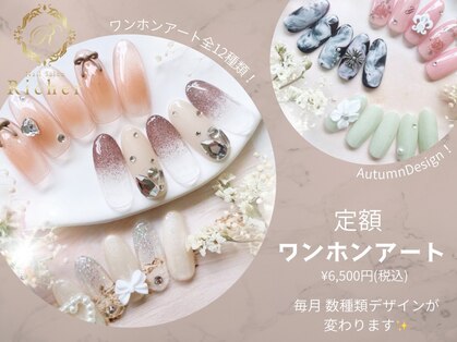 エスフィーネイルサロン リシェル(Esfy nailsalon Richer)の写真