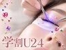 【学割U24/15～19時来店限定】束感も可愛い♪LEDフラット100本まで◎