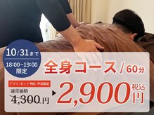 ほぐしや本舗 衣山店