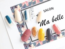 マベル(Ma belle)/9月10月キャンペーン