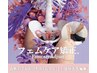 【女性ならではの不調/ダイエットにも】フェムケア矯正3回コース　¥11.000