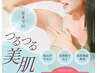 《女性》【速攻効果でがっかりされないワキを！】最新LED脱毛　ワキ