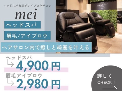 メイ 十条店(mei)の写真