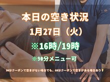 整体院 ツナグ 成増院(tsunagu)