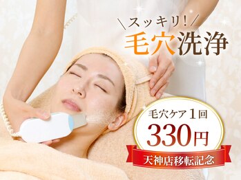 ジェイエステティック 天神店の写真/＼4/24(金)天神店移転記念／角栓&黒ずみ洗浄【毛穴ケア】を330円で体験◆季節の変わり目の肌悩み別美顔も有