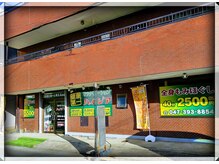 ハイジア 松戸店/