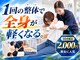 整体院 元 宇城松橋店の写真