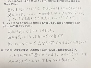 【フット】巻き爪お客さまの声