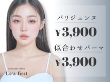 エール バイ レアファースト(YeLe by Le’a first)