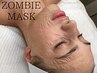 【シワ・たるみ・毛穴ケア】ゾンビマスク¥8000