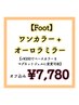 【Foot】ワンカラー＋オーロラミラーネイル★オフ無料★7780円(マグ+200円)