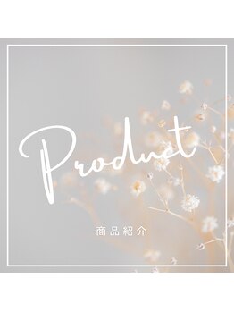 ミイン(美in)/商品紹介