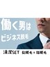 【メンズ】清潔髭・指脱毛
