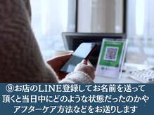 おなかちゃん 大阪本町店/当店のLINEを登録して頂き