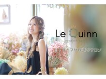 ルクイン 恵比寿 広尾 白金(Le Quinn)