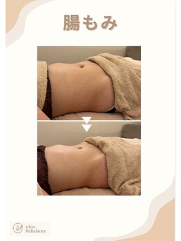 ニコリバランス(nico.Rebalance)/腸もみ×骨盤調整