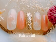 ライリアネイル(Rairia nail)/デザインコース
