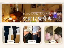 ヨサパークカーラ 宮崎駅(YOSA PARK CARA)