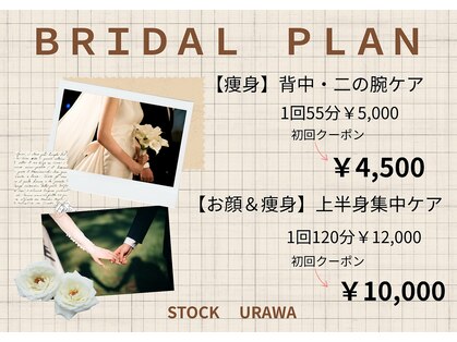 ストック 浦和(Stock)の写真