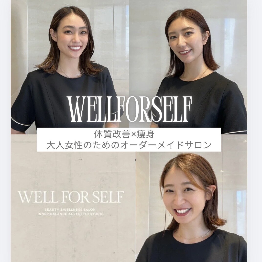 ウェルフォーセルフ(WELL FOR SELF)｜ホットペッパービューティー