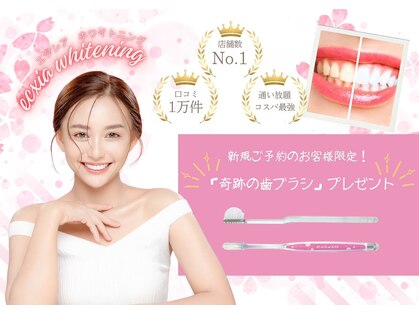 エクシアホワイトニング 三宮駅前店の写真