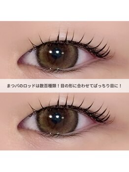 アンノウン 中崎町(Unknown.)/一重さん用ぱっちり/まつぱ