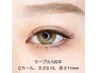【新人クーポン】LEDセーブル,フラット【選択】【80分時間制】¥2500