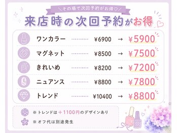 ルル ソレイユ(LouLou Soleil)/次回予約がお得です！